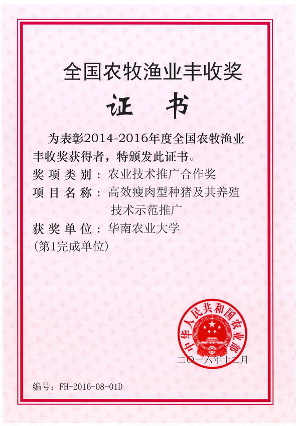 http://xcb.scau.edu.cn/_upload/article/images/1d/84/69159ca546e2be86d02ba44e9d35/29eb4c82-6051-4400-bec1-e586749d492d.jpg