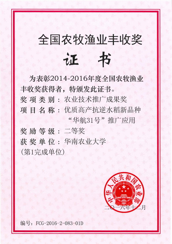 http://xcb.scau.edu.cn/_upload/article/images/1d/84/69159ca546e2be86d02ba44e9d35/d8acbdc0-6e77-4210-8141-4386fd8491bb.jpg